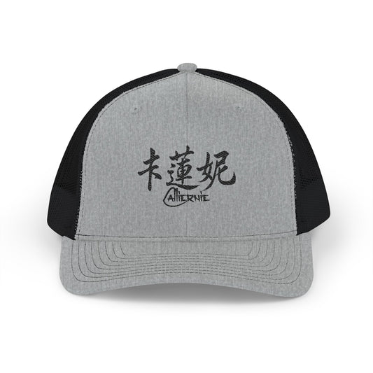 Embroidered Snapback Trucker Cap - Stylish Breathable Design