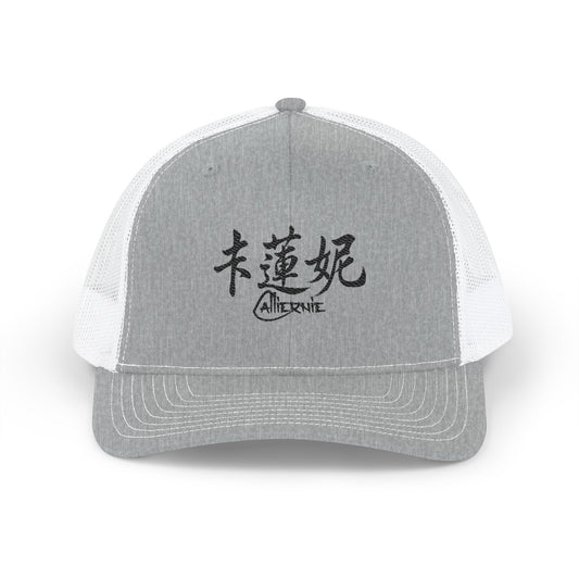 Embroidered Snapback Trucker Cap - Stylish Breathable Design